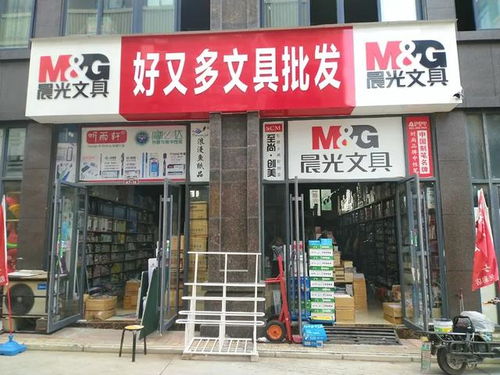 光彩好又多文具批發(fā)商行與光彩商圈平臺戰(zhàn)略合作攜手并進(jìn)共創(chuàng)未來