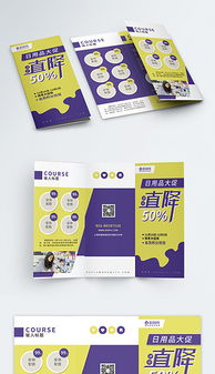 psd大三折頁 psd格式大三折頁素材圖片 psd大三折頁設(shè)計模板 